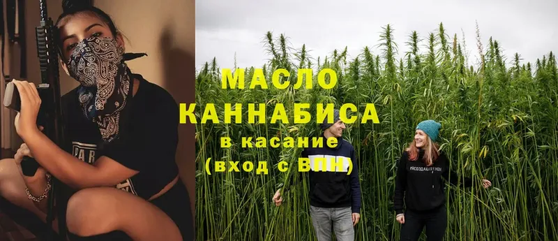 Дистиллят ТГК THC oil  Агидель 